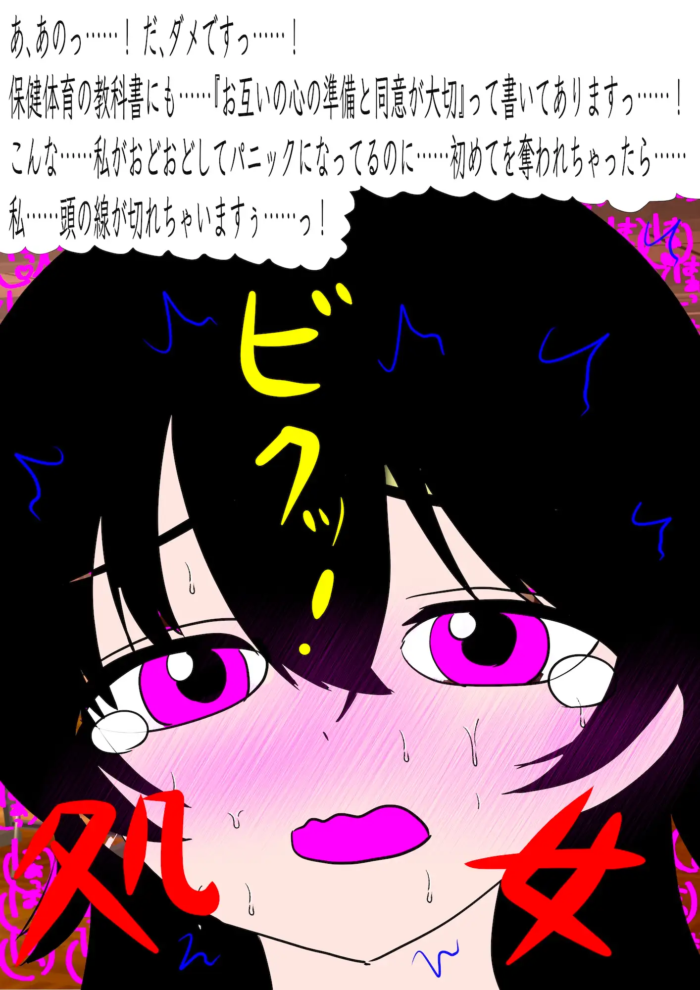 戦隊ピンク不完全変身よわよわ先生教育陵辱 サンプル画像 8