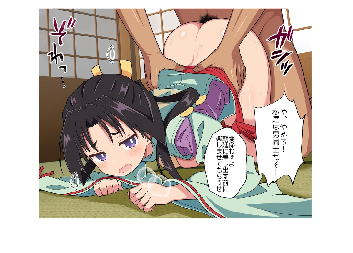 若様!逃亡の時間です! 画像1