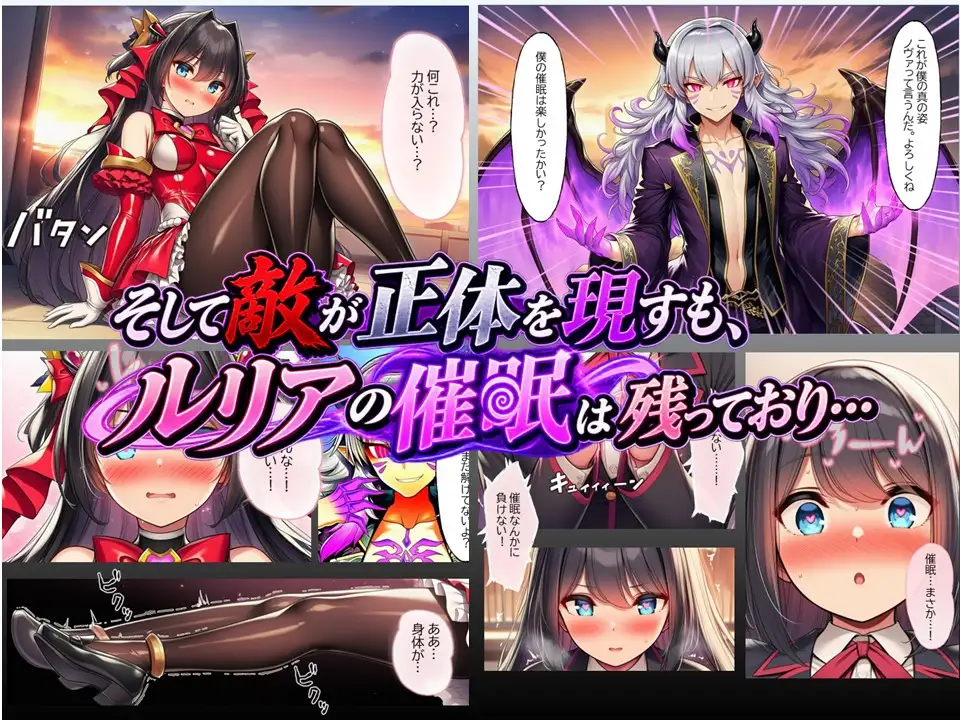 ルリアの陥落3~ルリア、催○に堕つ…?~ サンプル画像6
