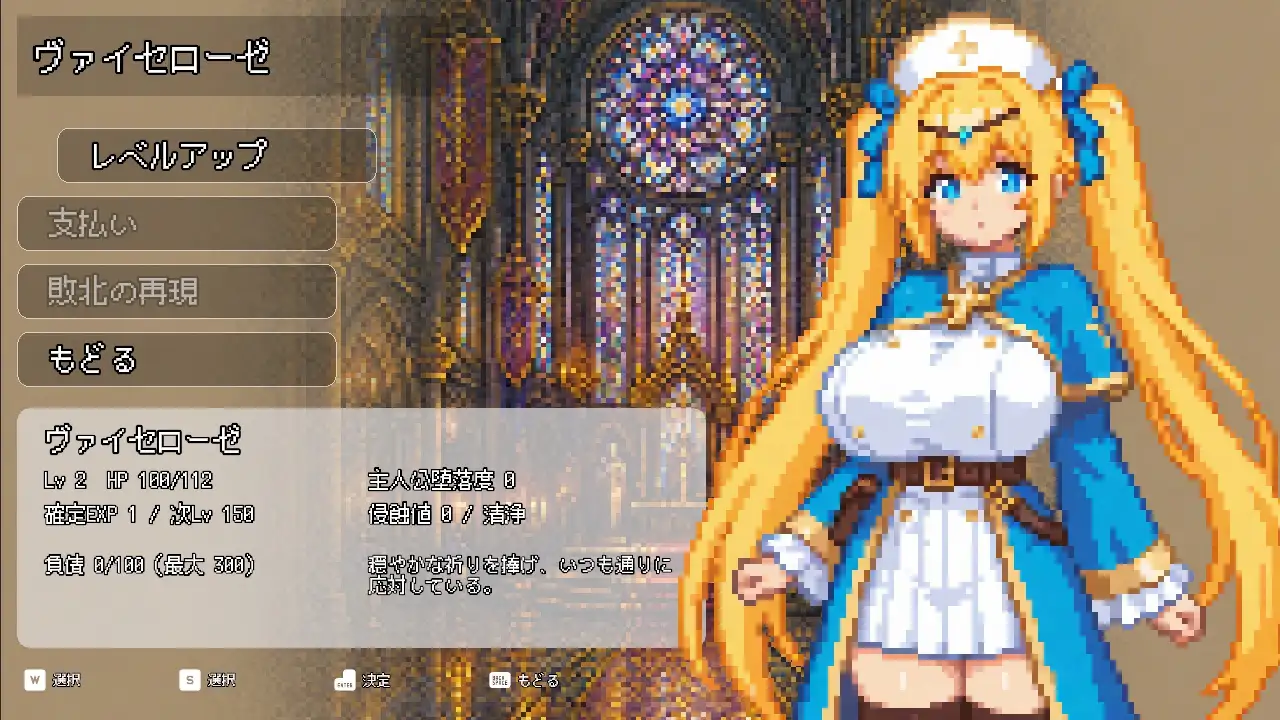 拝徳のデカダンス ~聖女を穢して迷宮を征く一本道ダンジョンRPG~ サンプル画像9
