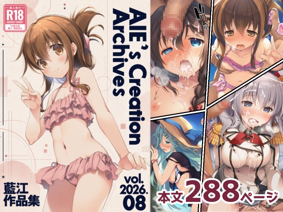 AIE’s Creation Archives vol.2026.08