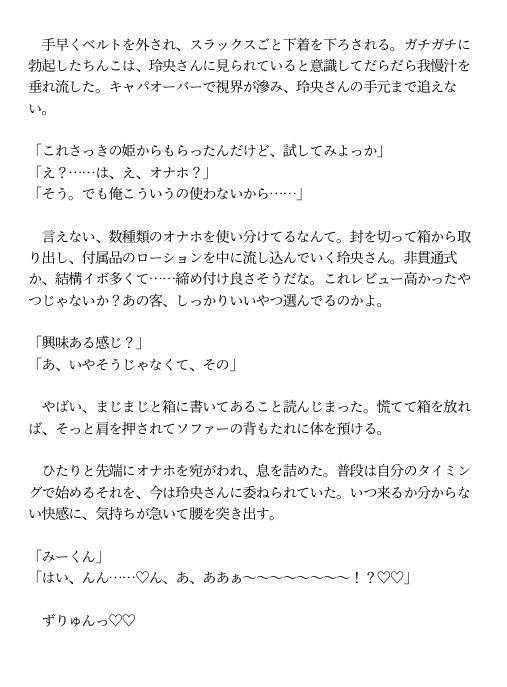 苦手なNo.1ホストに欲求不満がバレて、VIPルームで甘やかしセックスで分からされ、ボーイなのにガチ恋永久指名されましたのサンプル画像 4