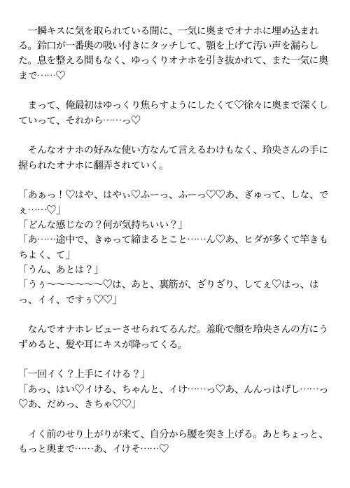 苦手なNo.1ホストに欲求不満がバレて、VIPルームで甘やかしセックスで分からされ、ボーイなのにガチ恋永久指名されましたのサンプル画像 5