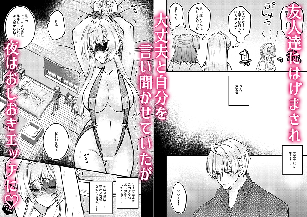 父上と俺と ～養父の溺愛と調教～ 5 画像2