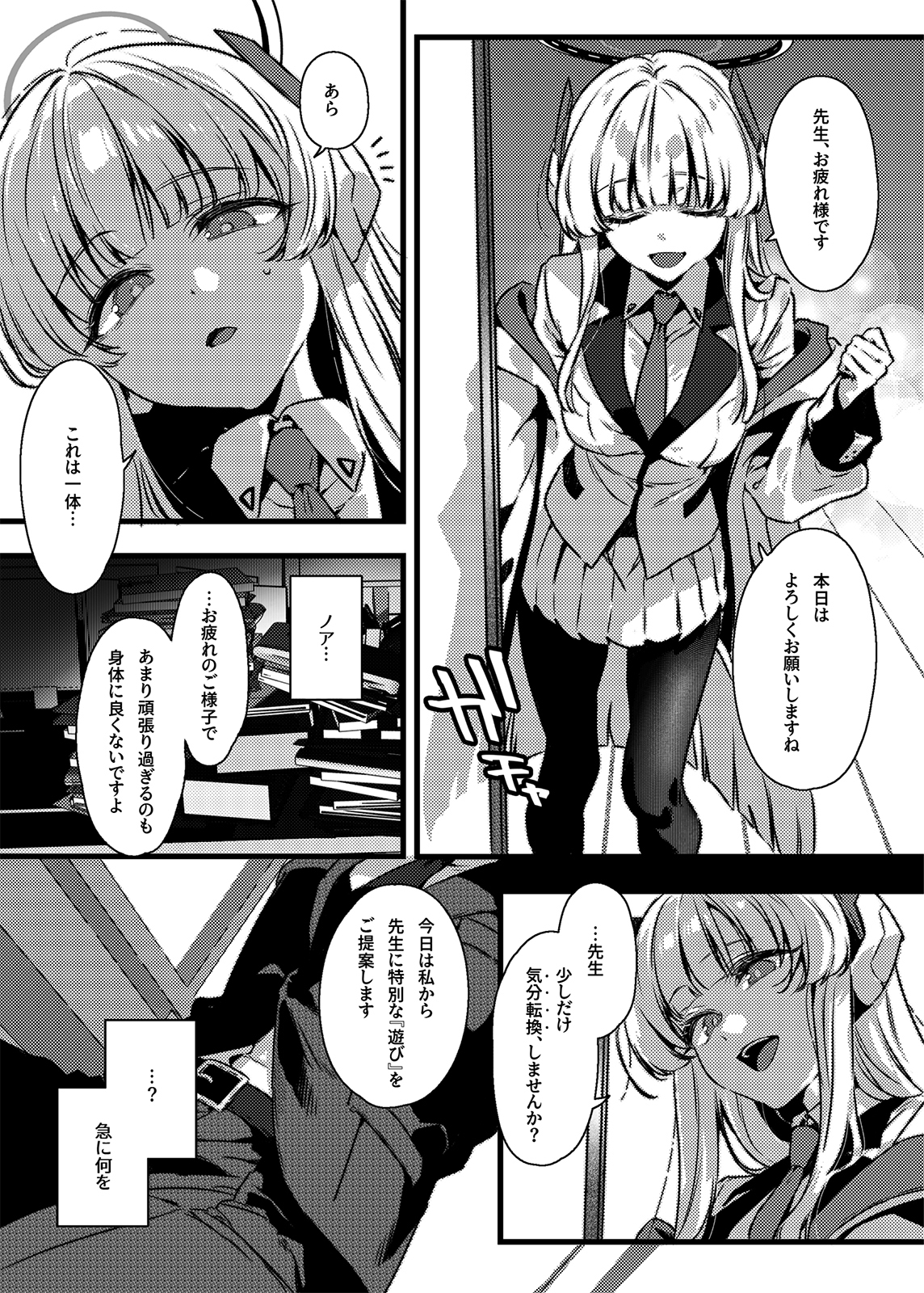 曇る吐息と濡れた鼓動 画像2