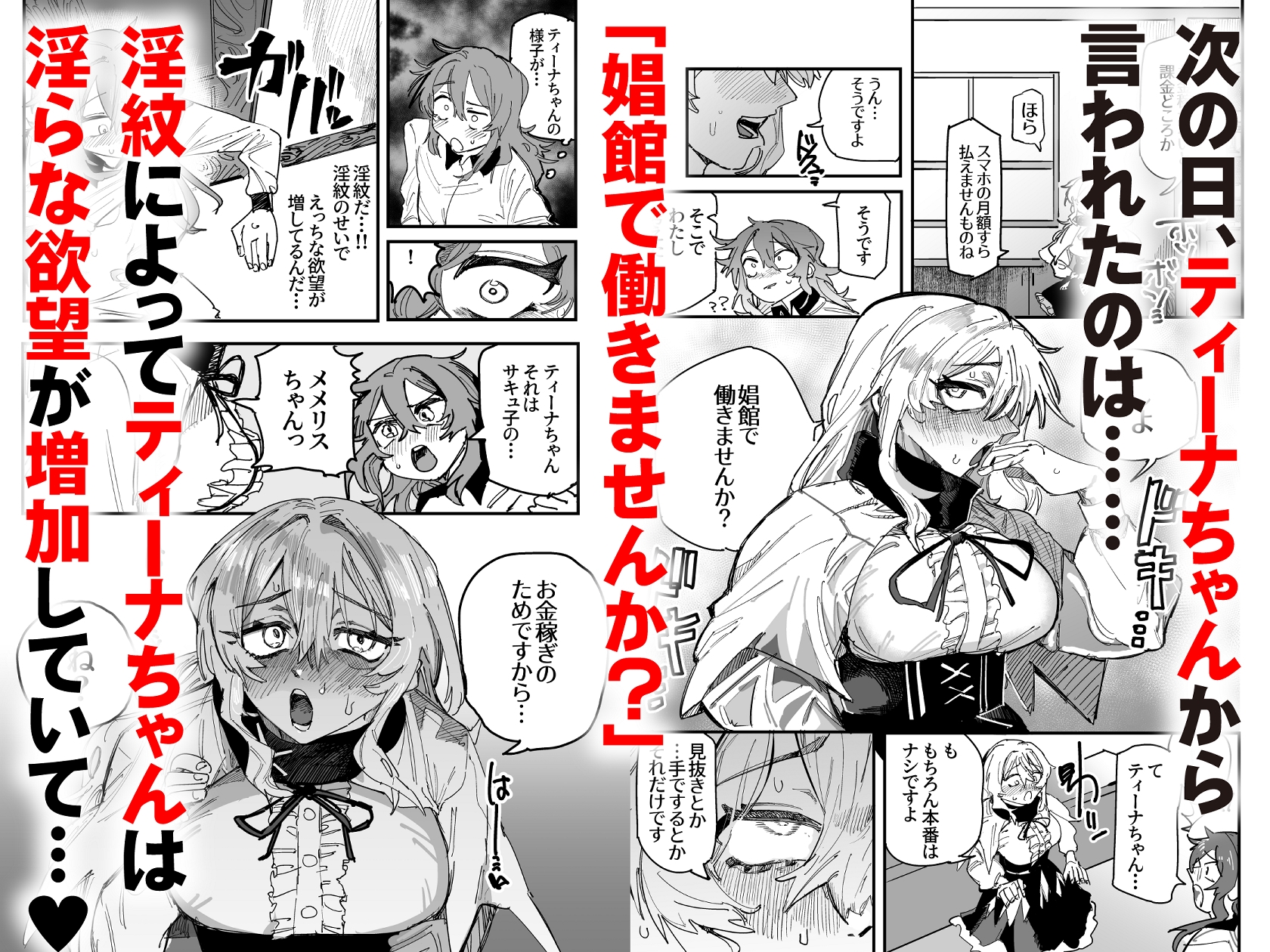 淫紋に染められて ～おちんぽ求めて逆レ○プ～ [メメリスチャンネル] | DLsite 3