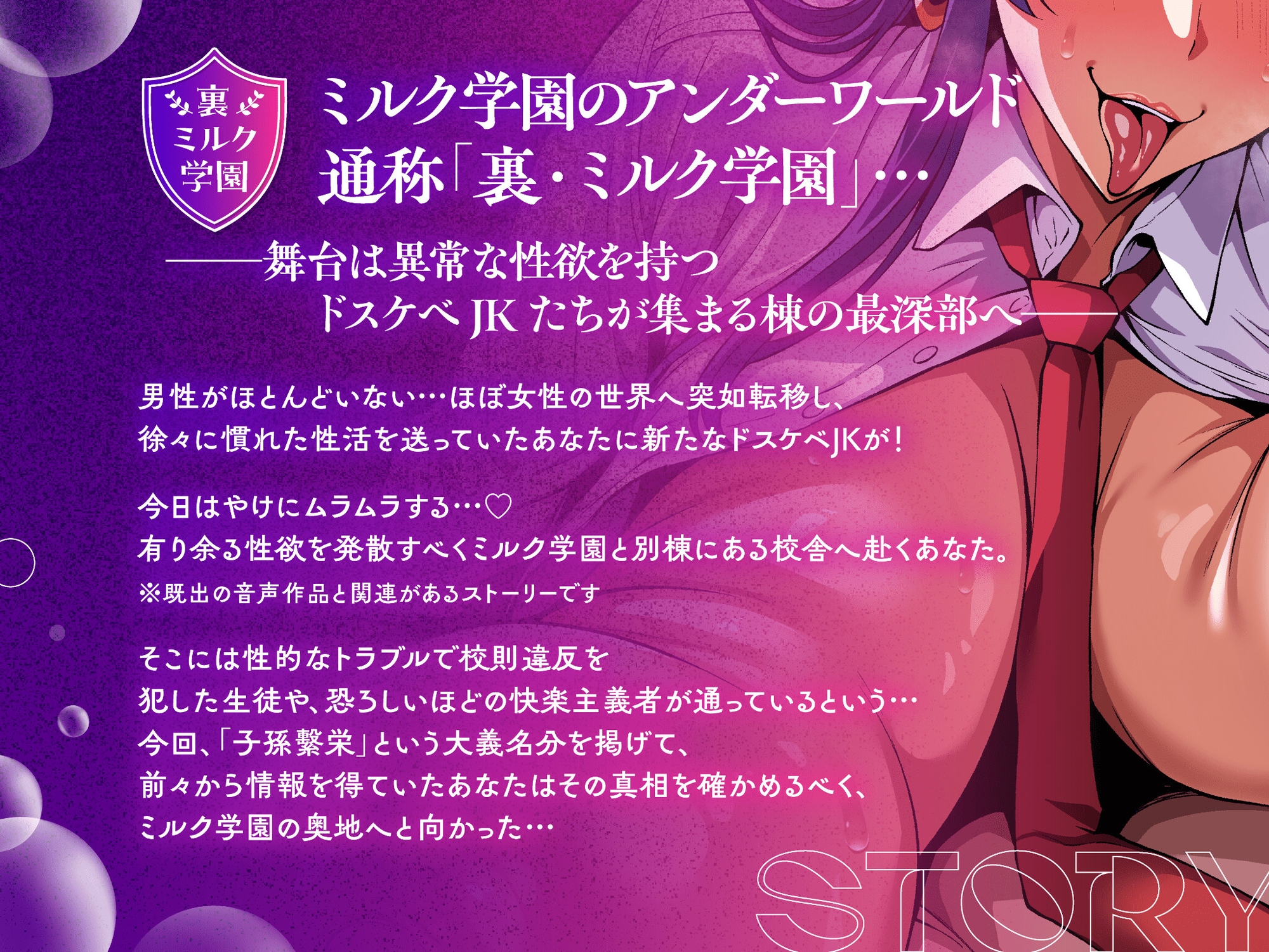 【低音オホ】裏・ミルク学園 長乳♡ギャルJKと秘密の部屋で汗だく交尾するお話のサンプル画像 1