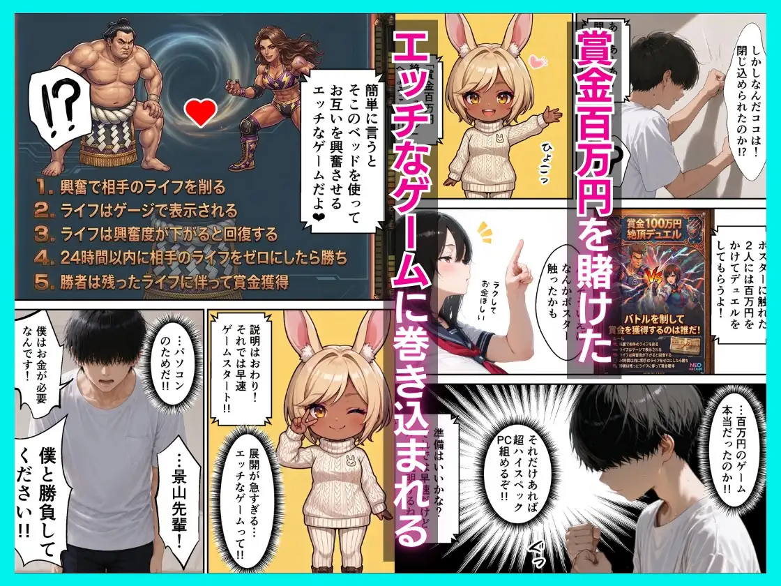 不感症のダウナーギャルが絶頂デュエルでオホりまくる話 サンプル画像 3