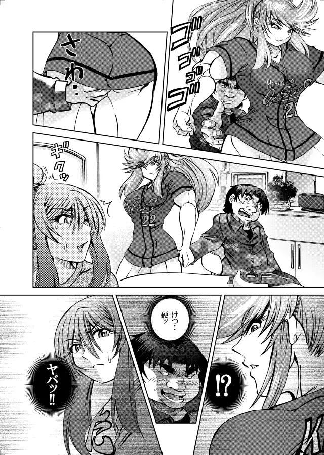 [隔週刊]ポニテマニアックス 第107話 「ケイの弱点」 〜47歳エロビデオ屋店員が深夜バイト中に拾った痴女が最強宇宙人でしたーン〜 サンプル画像 2