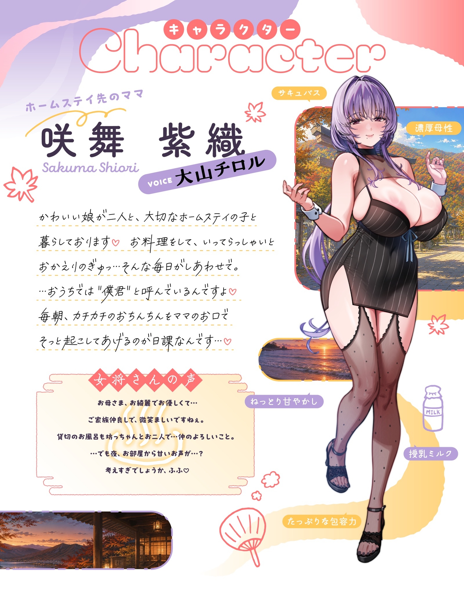 【たっぷり4時間半】サキュバスホームステイ 甘々ねっとり家族旅行♡ いつでもどこでも空っぽになるまでぴゅっぴゅしようね…?img01