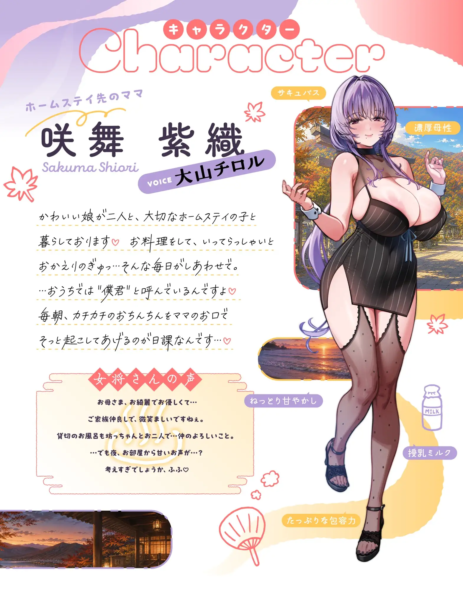 【たっぷり4時間半】サキュバスホームステイ 甘々ねっとり家族旅行♡ いつでもどこでも空っぽになるまでぴゅっぴゅしようね…?_1