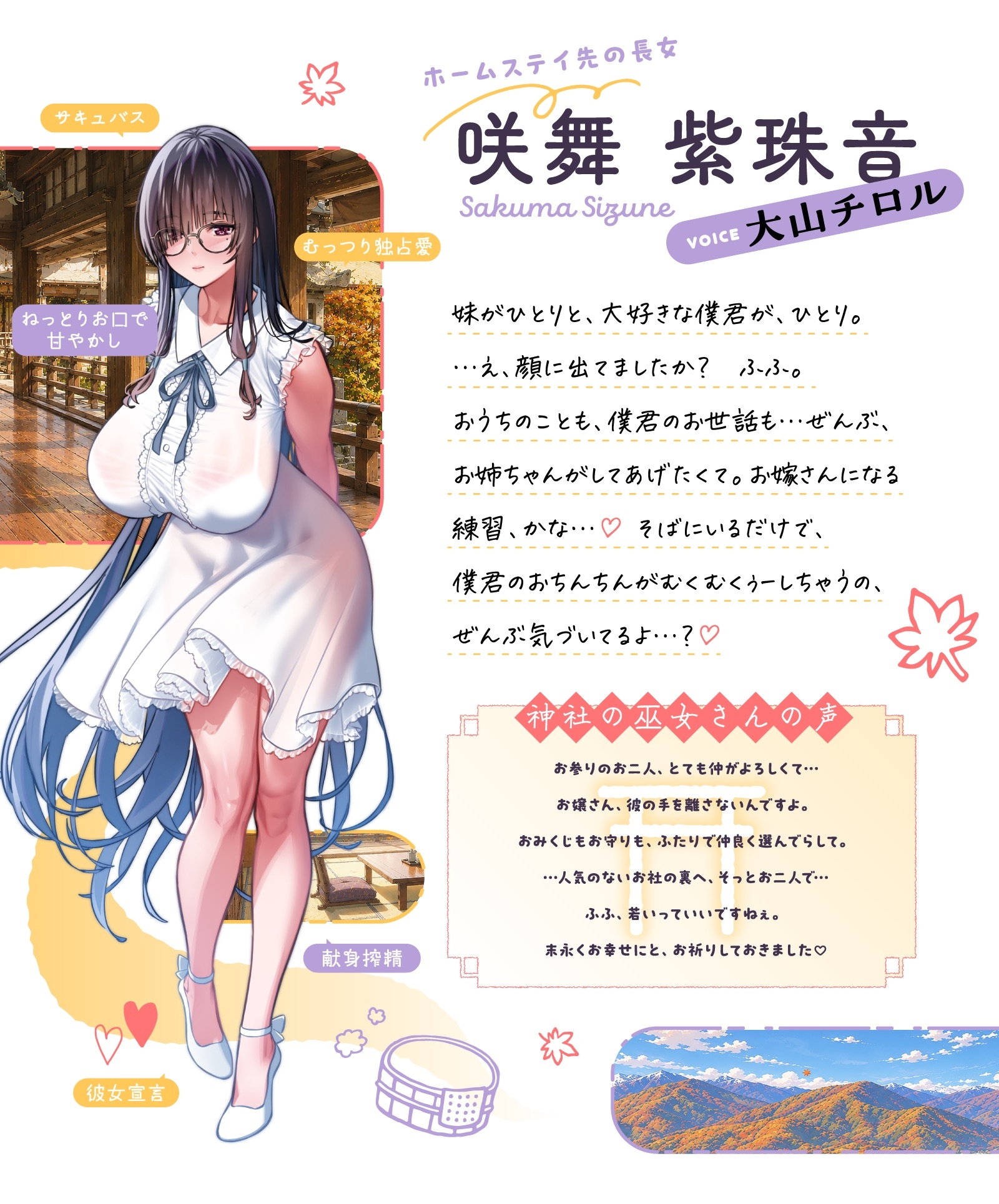 【たっぷり4時間半】サキュバスホームステイ 甘々ねっとり家族旅行♡ いつでもどこでも空っぽになるまでぴゅっぴゅしようね…?img02