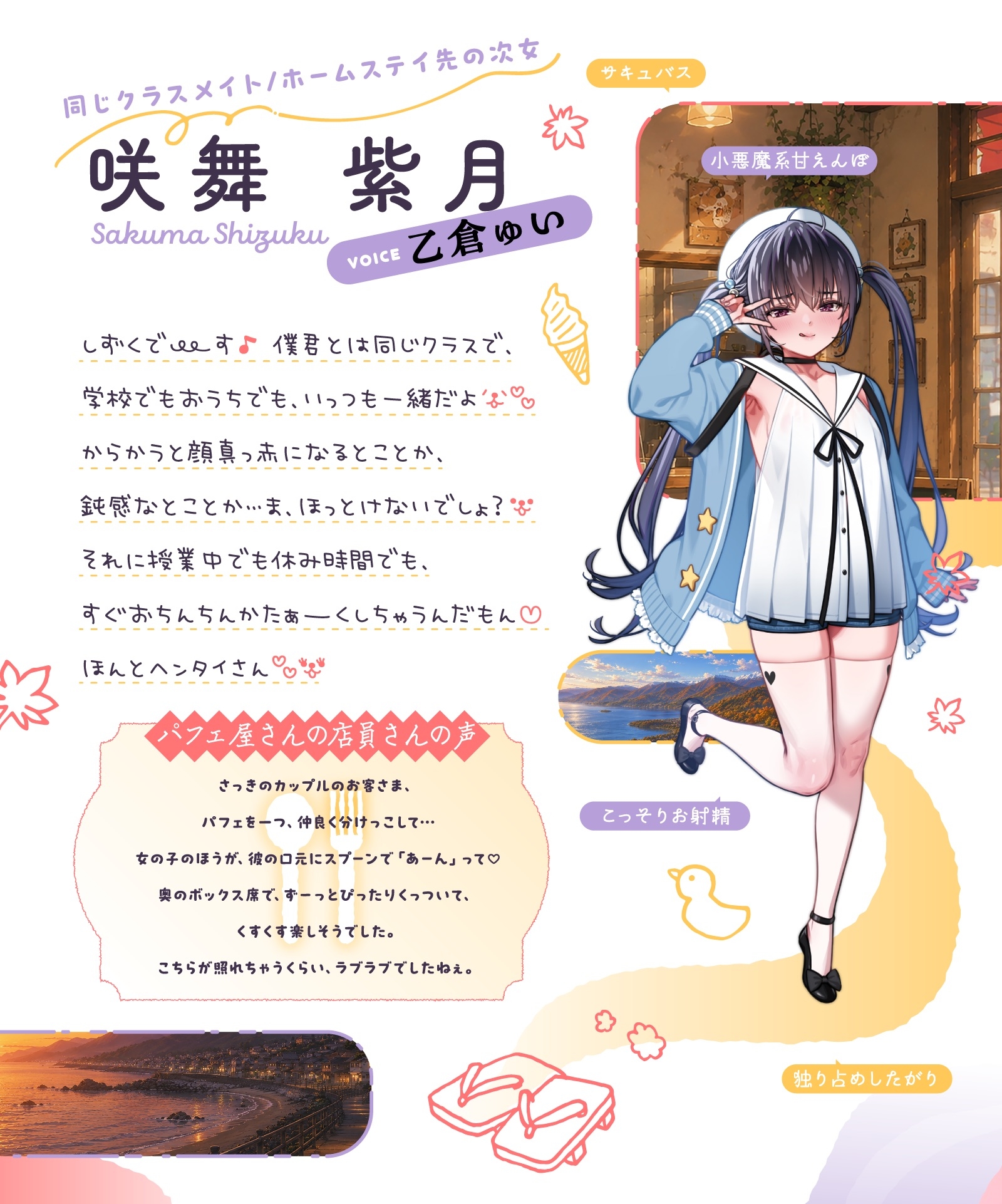 【たっぷり4時間半】サキュバスホームステイ 甘々ねっとり家族旅行♡ いつでもどこでも空っぽになるまでぴゅっぴゅしようね…?img03