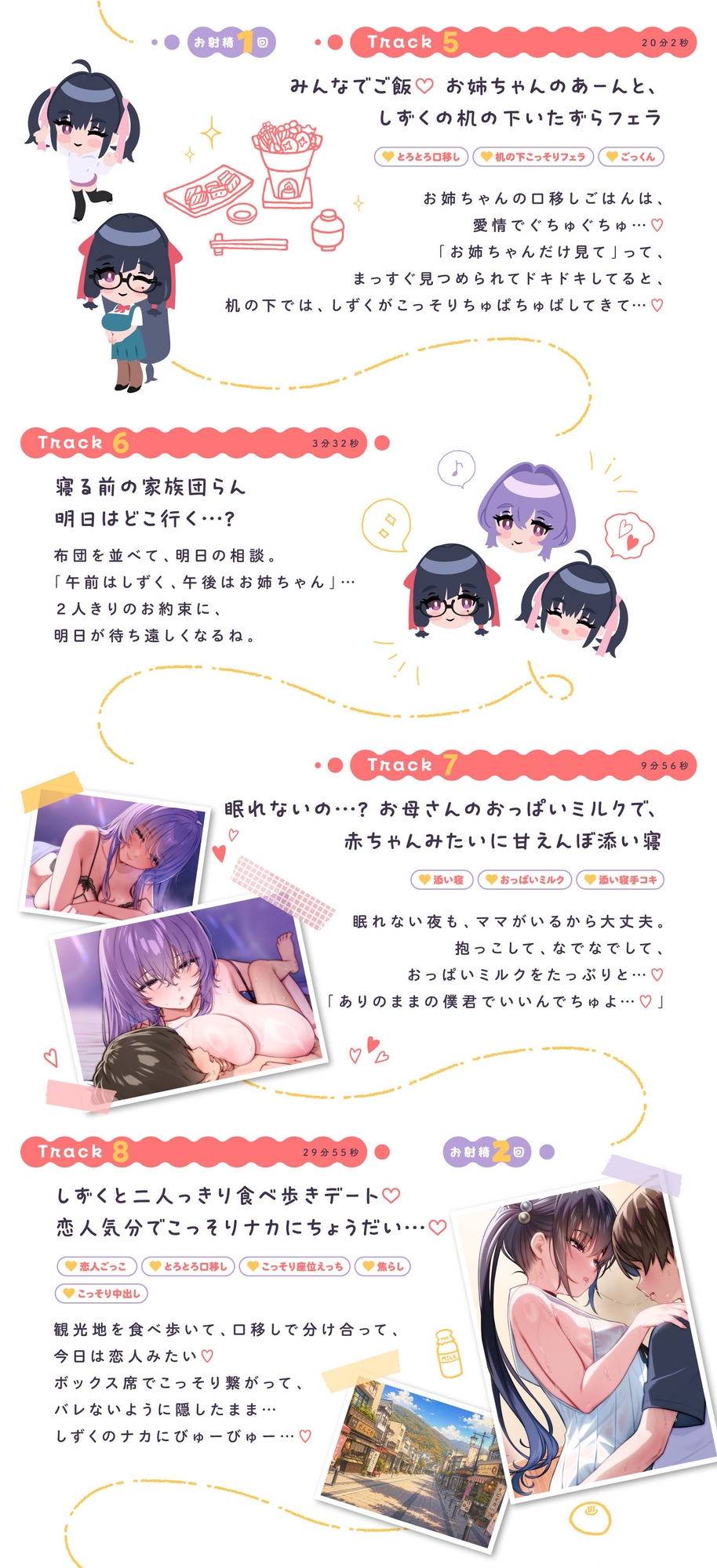 【たっぷり4時間半】サキュバスホームステイ 甘々ねっとり家族旅行♡ いつでもどこでも空っぽになるまでぴゅっぴゅしようね…?img05