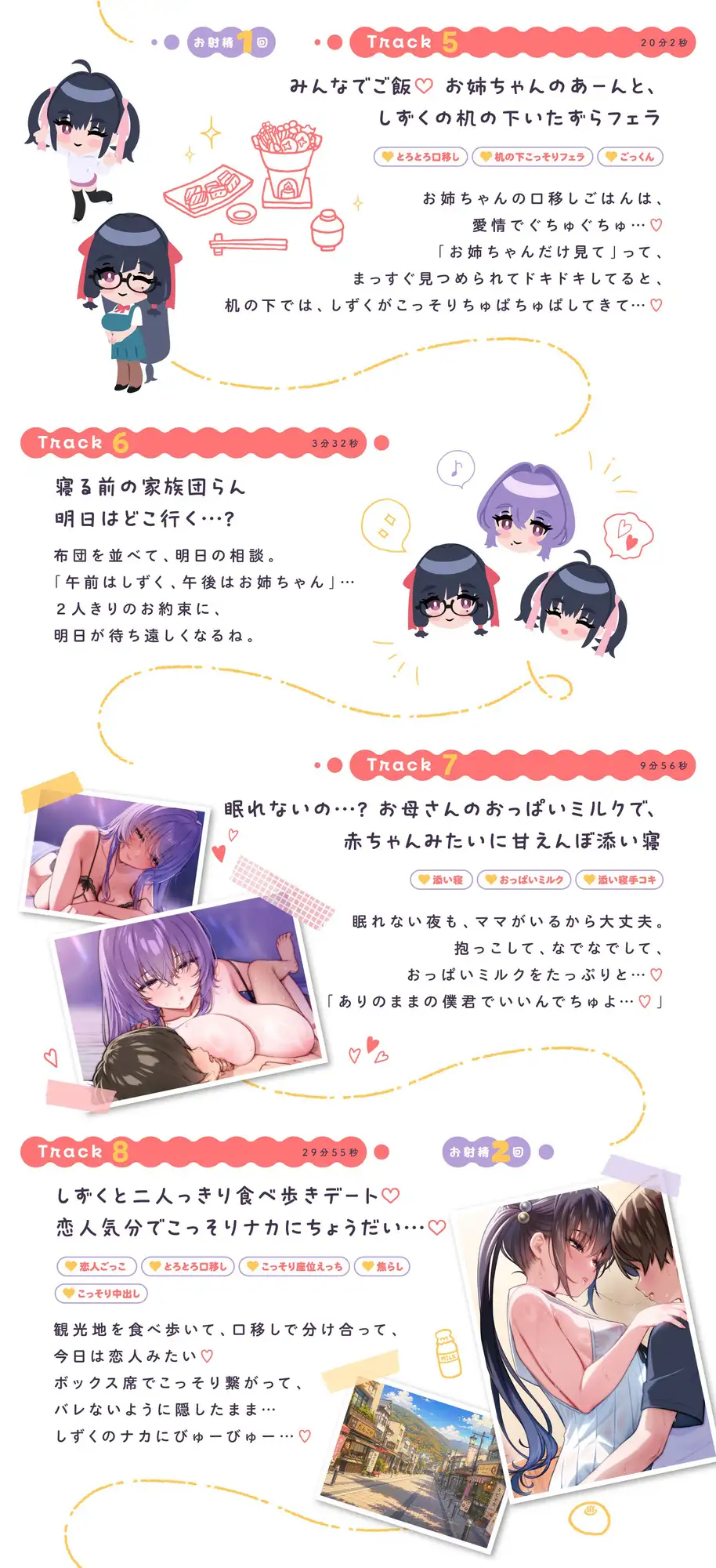 【たっぷり4時間半】サキュバスホームステイ 甘々ねっとり家族旅行♡ いつでもどこでも空っぽになるまでぴゅっぴゅしようね…?_5