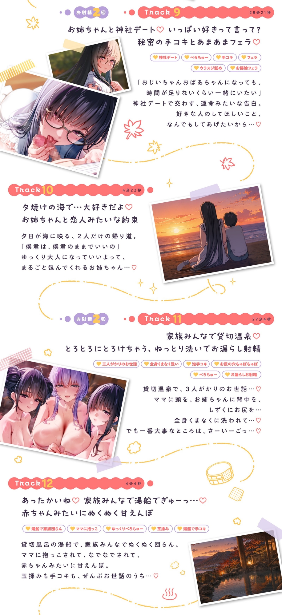 【たっぷり4時間半】サキュバスホームステイ 甘々ねっとり家族旅行♡ いつでもどこでも空っぽになるまでぴゅっぴゅしようね…?img06