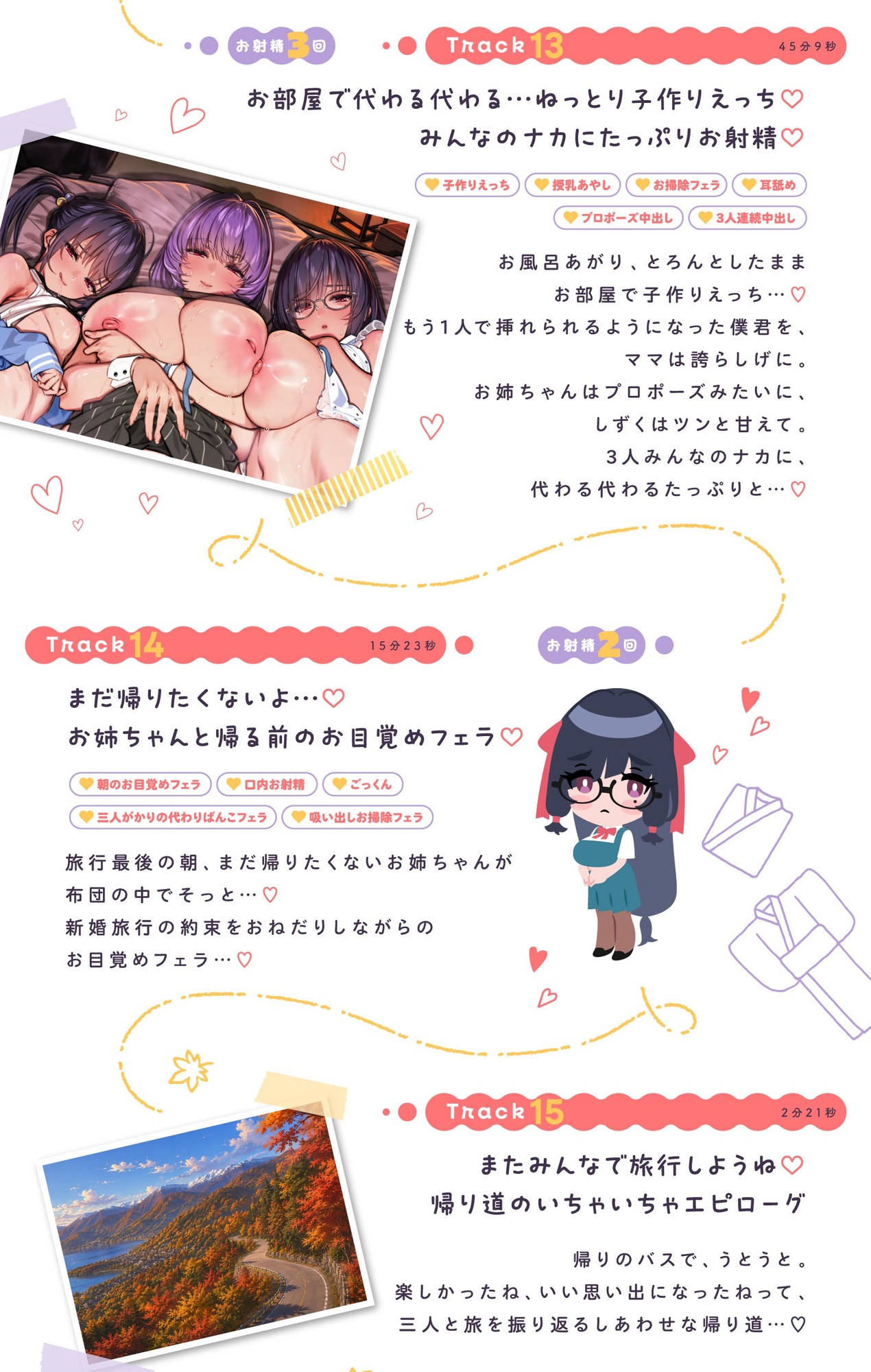 【たっぷり4時間半】サキュバスホームステイ 甘々ねっとり家族旅行♡ いつでもどこでも空っぽになるまでぴゅっぴゅしようね…?img07