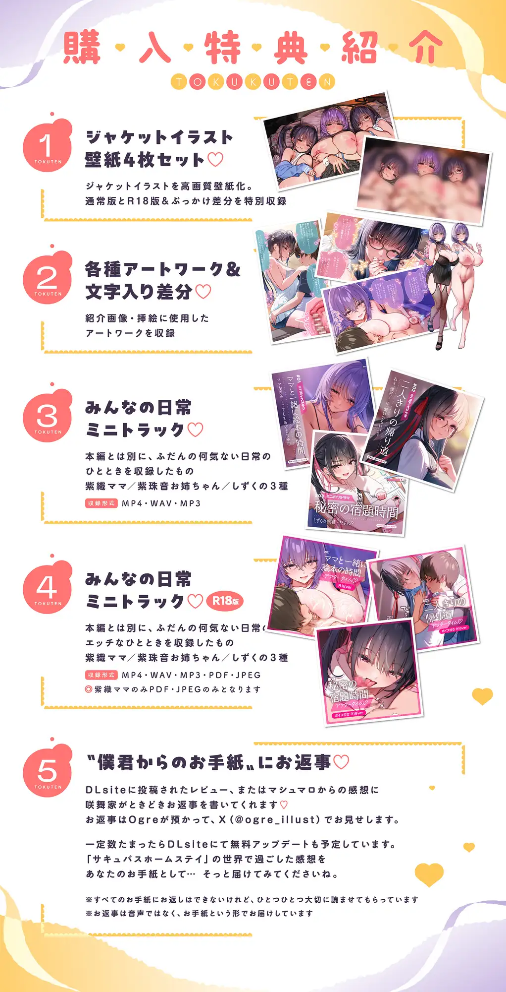 【たっぷり4時間半】サキュバスホームステイ 甘々ねっとり家族旅行♡ いつでもどこでも空っぽになるまでぴゅっぴゅしようね…?_8
