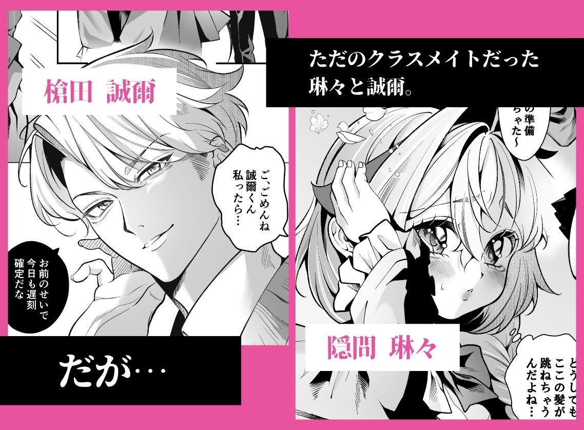 陰キャサキュバス、初めてはクラスメイトに捧げます サンプル2