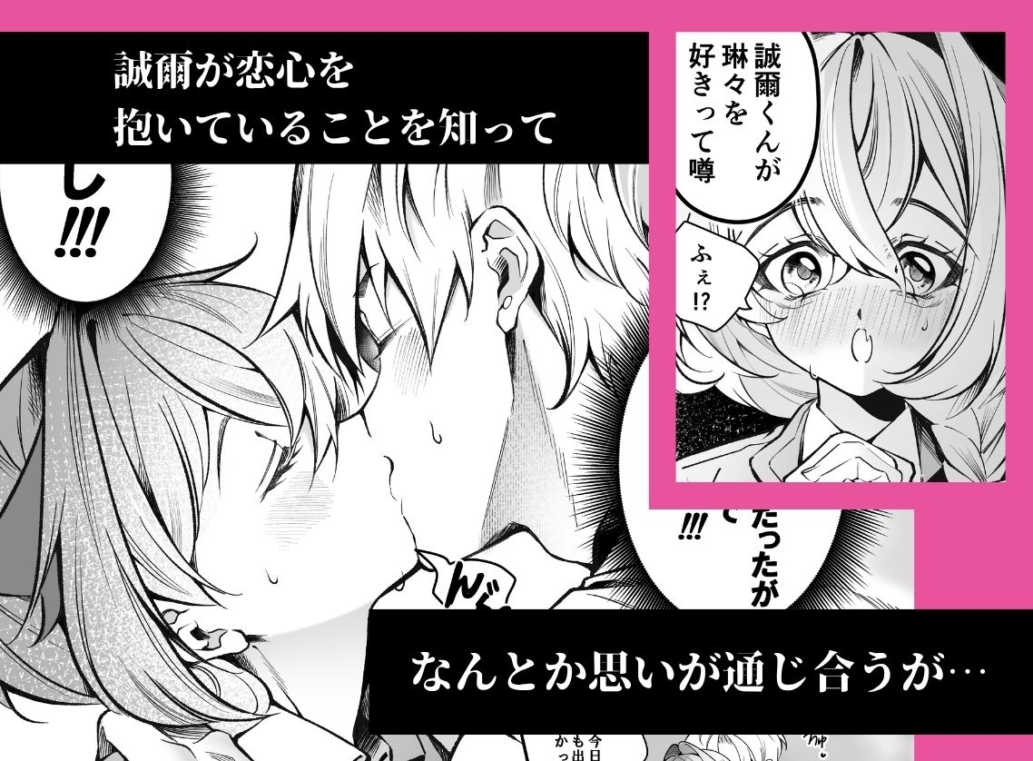 陰キャサキュバス、初めてはクラスメイトに捧げます サンプル3