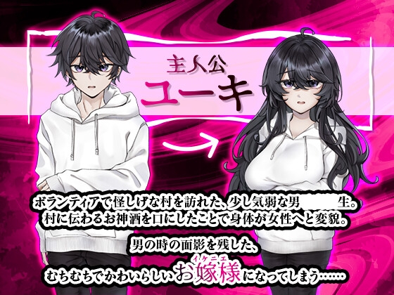 女変村のサンプル画像 1