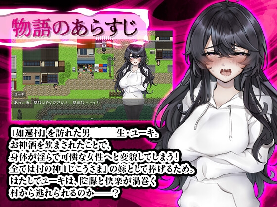 女変村のサンプル画像 2