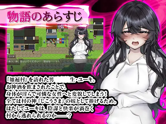女変村 サンプル画像 2
