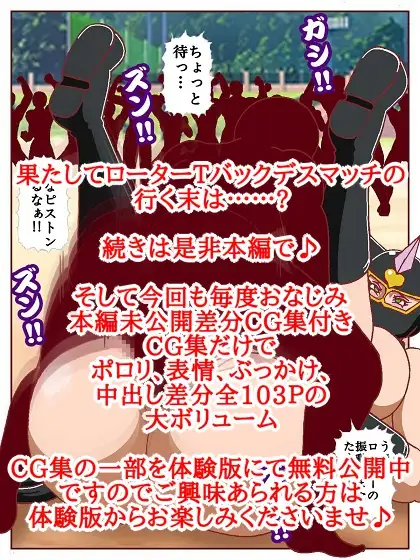 参上！！けっこうなお姉さま 〜決着！！ローターデスマッチでんほお〜 サンプル画像 10