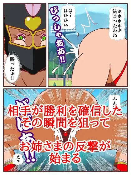 参上！！けっこうなお姉さま 〜決着！！ローターデスマッチでんほお〜 サンプル画像 7