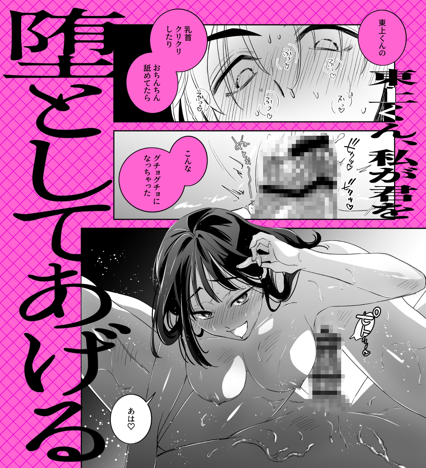 西条先輩に人生メチャクチャにされた東上くんはご褒美が欲しいっ！ 画像7