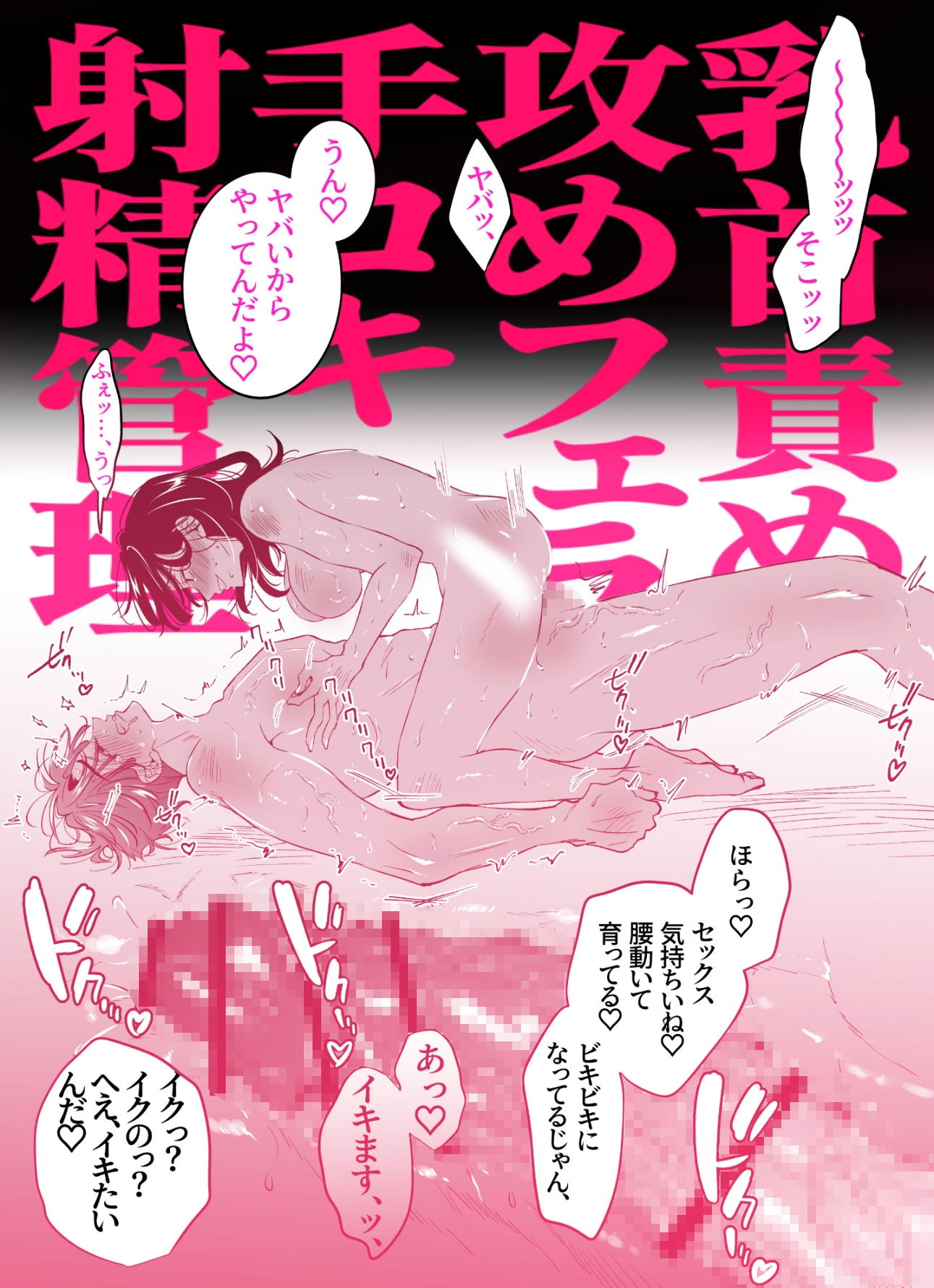 西条先輩に人生メチャクチャにされた東上くんはご褒美が欲しいっ！ 画像8