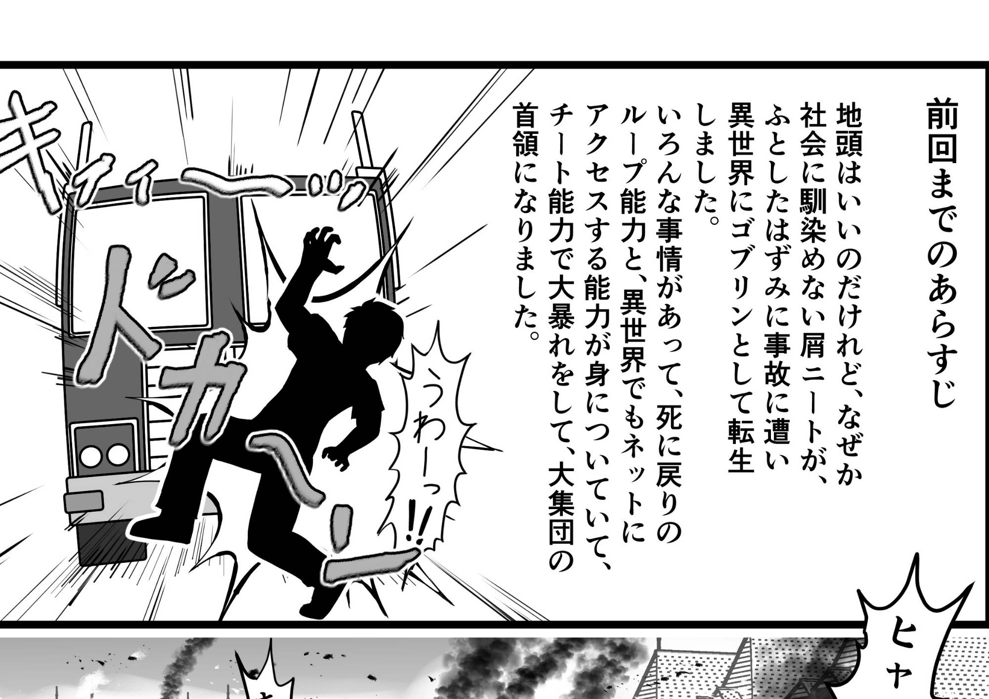 ゴブリンさんと聖女様がイチャイチャしながら配信する話