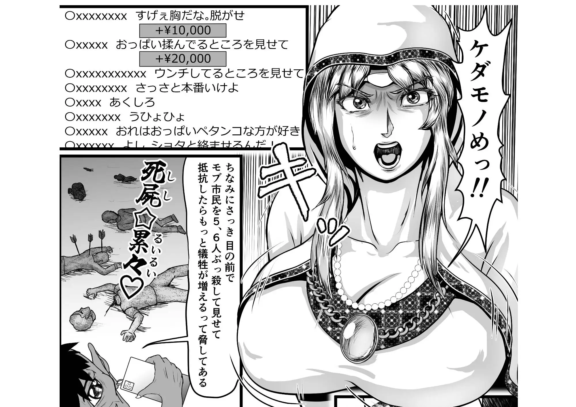 ゴブリンさんと聖女様がイチャイチャしながら配信する話 サンプル画像 4