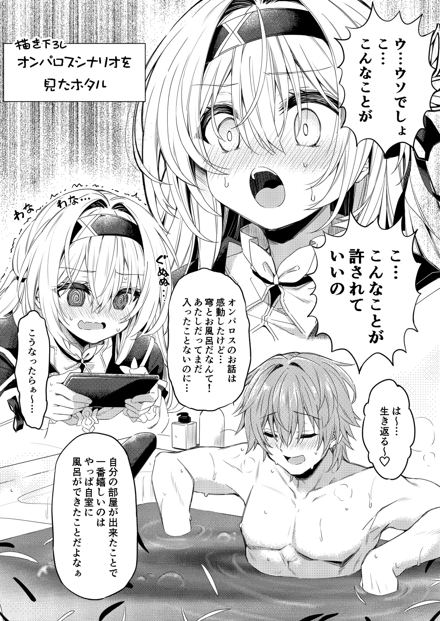 ほぼスターレイル総集編 サンプル画像 6