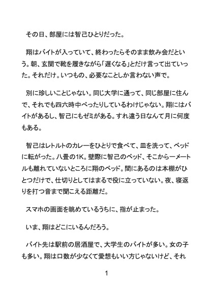 幼馴染の下着でオナニーしてるのバレて両想い発覚♡ 朝まで絶倫ピストンされちゃうカントボーイ大学生 [Your Horny World] | DLsiteがるまに 3
