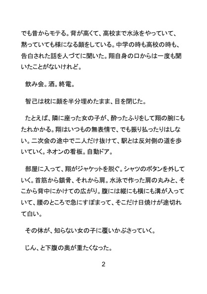 幼馴染の下着でオナニーしてるのバレて両想い発覚♡ 朝まで絶倫ピストンされちゃうカントボーイ大学生 [Your Horny World] | DLsiteがるまに 4