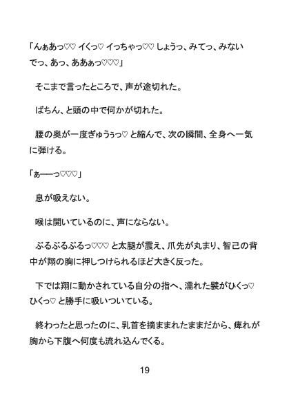 幼馴染の下着でオナニーしてるのバレて両想い発覚♡ 朝まで絶倫ピストンされちゃうカントボーイ大学生 [Your Horny World] | DLsiteがるまに 8