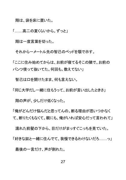 幼馴染の下着でオナニーしてるのバレて両想い発覚♡ 朝まで絶倫ピストンされちゃうカントボーイ大学生 [Your Horny World] | DLsiteがるまに 9