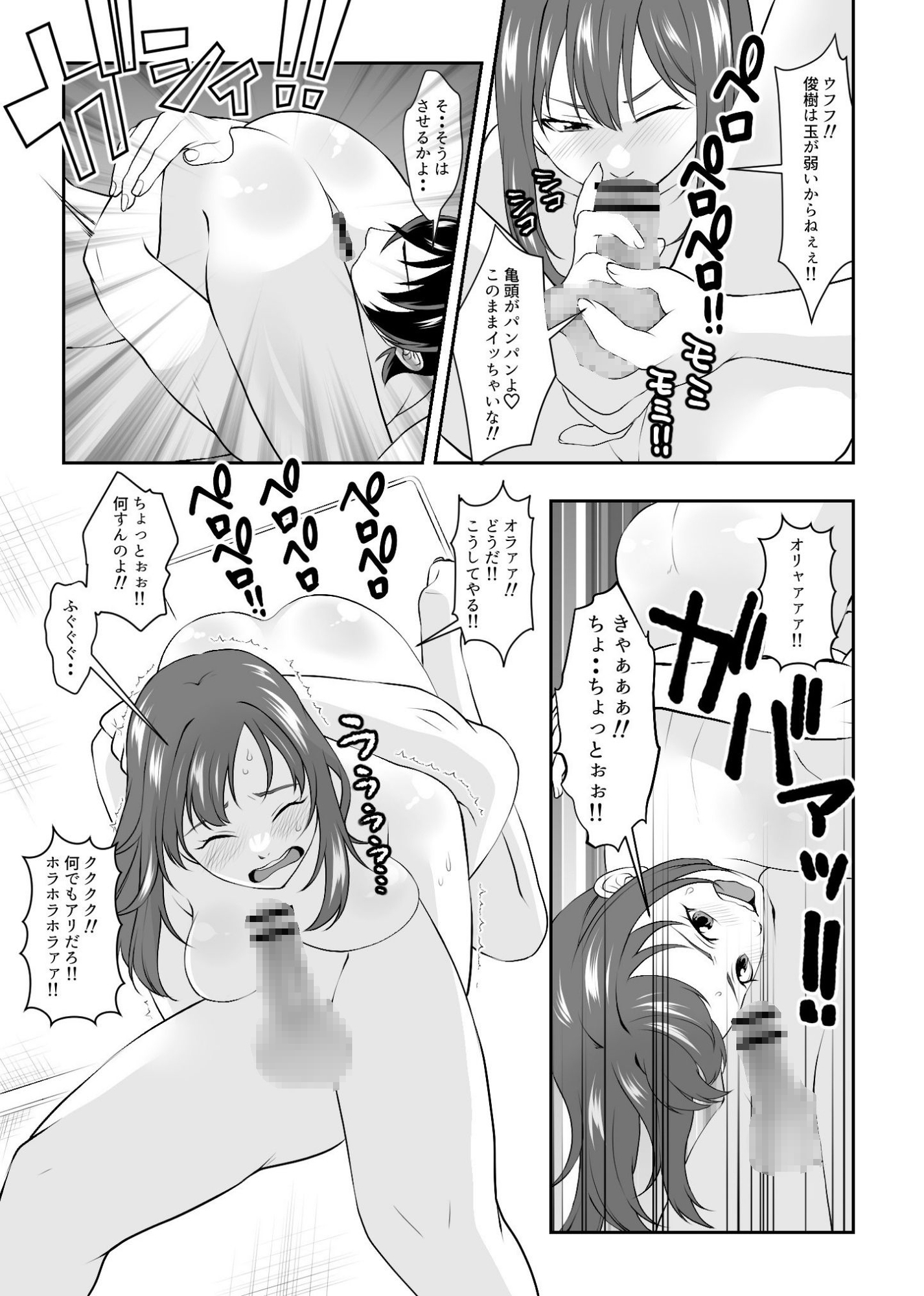 変態カップルのシックスナイン3本勝負！！-7