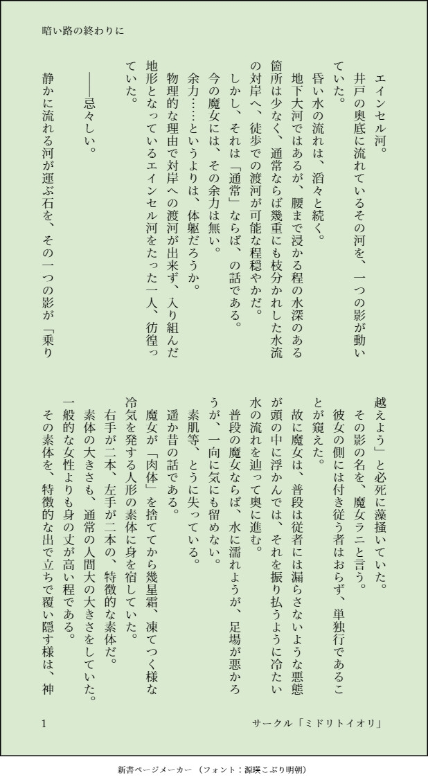 【E◯DEN RING】ラニ 暗い路の終わりに 画像5