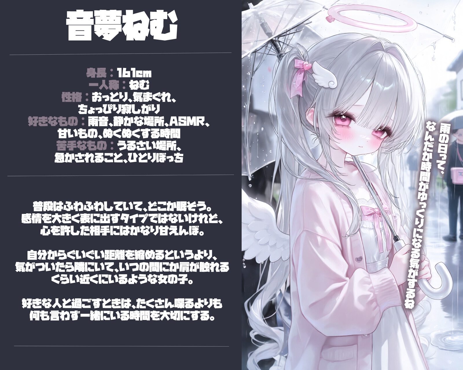 しとしとと雨が降る中物静かな少女と想いを分かち合う