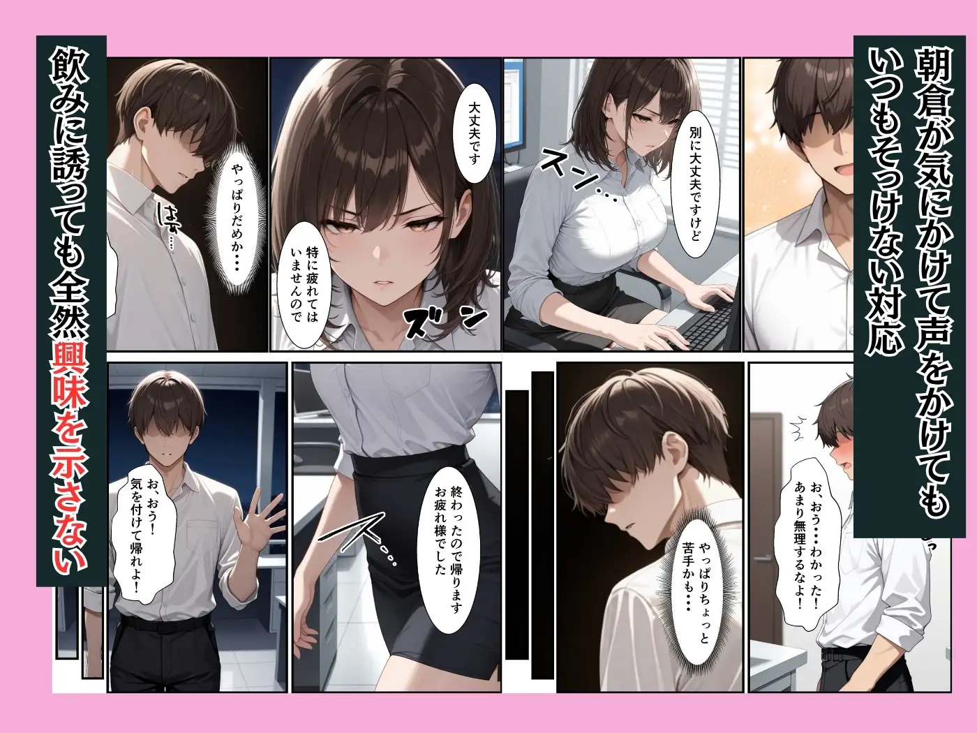 クールな新卒OLに媚薬を飲ませたら職場で性欲全開のイチャラブセックスできた話 サンプル画像 2