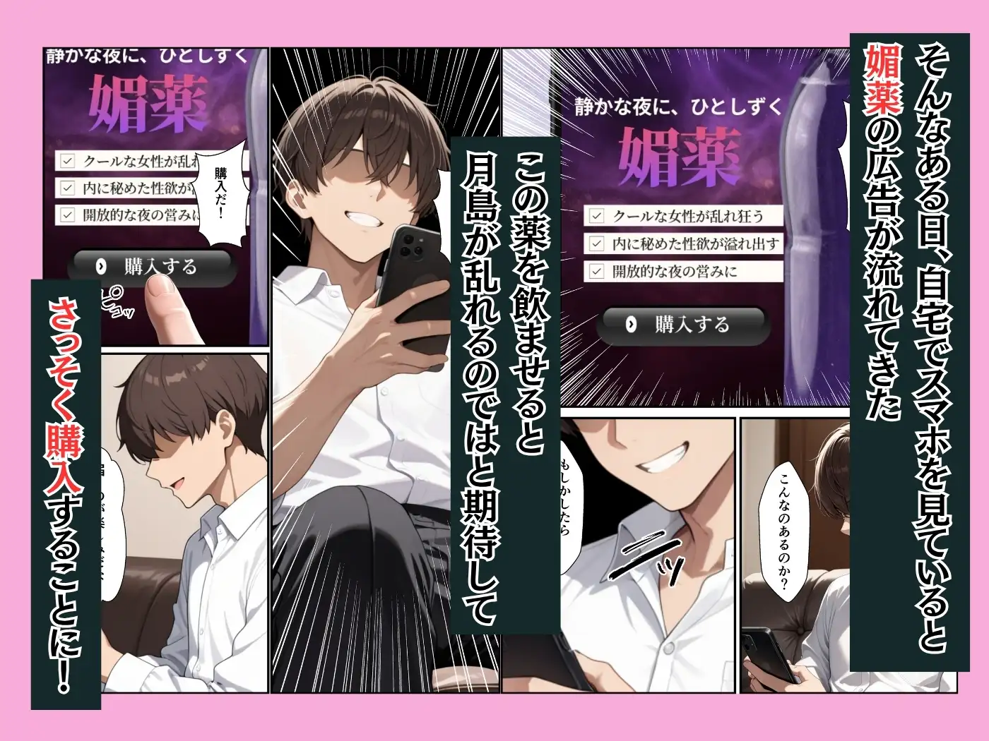 クールな新卒OLに媚薬を飲ませたら職場で性欲全開のイチャラブセックスできた話 サンプル画像 3