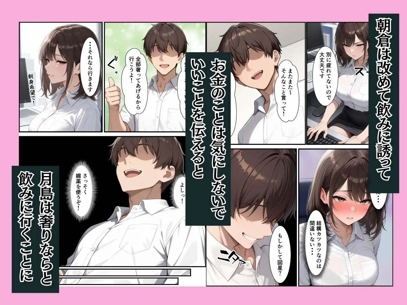 クールな新卒OLに媚薬を飲ませたら職場で性欲全開のイチャラブセックスできた話 サンプル画像 4