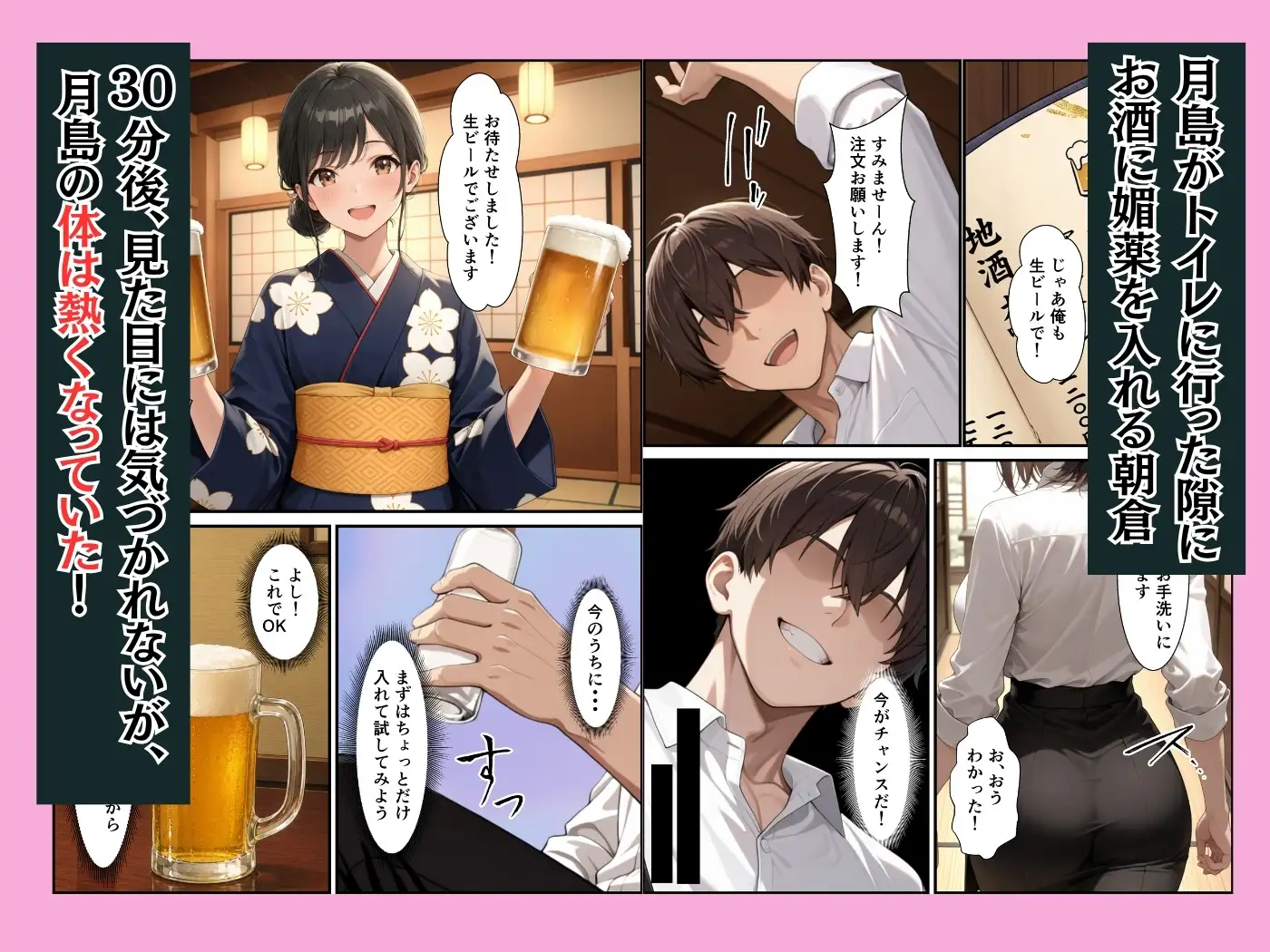 クールな新卒OLに媚薬を飲ませたら職場で性欲全開のイチャラブセックスできた話 サンプル画像 5