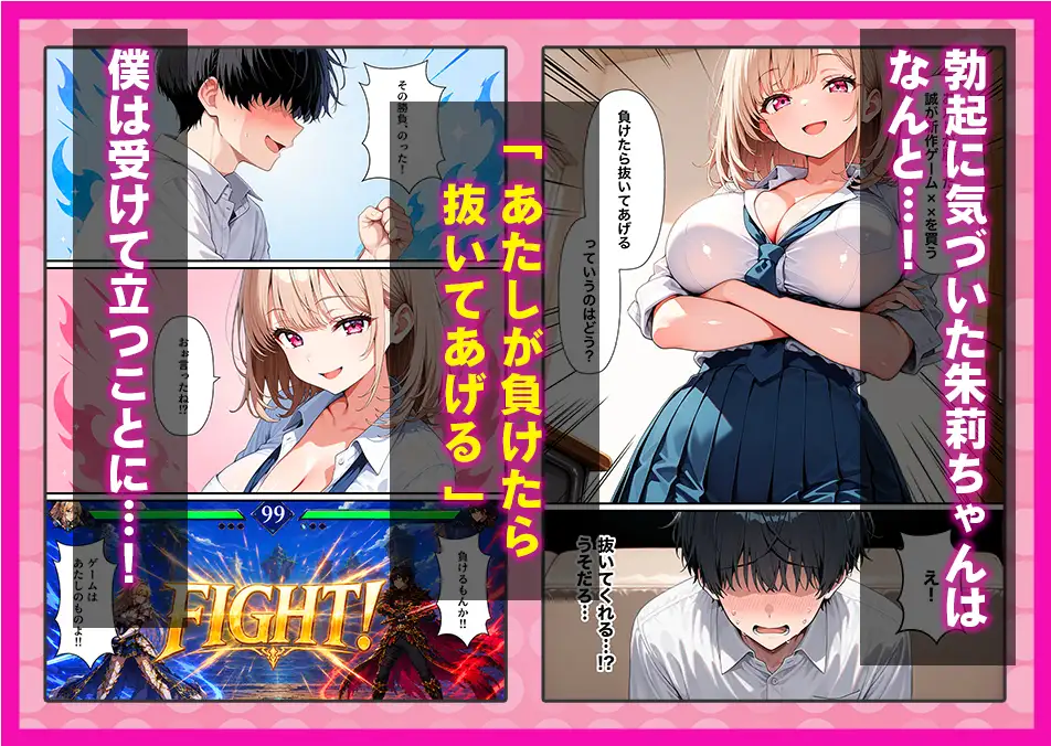 ゲーマー幼馴染ギャルに勝ったら、なぜかイチャラブセックスに発展した話 サンプル画像 4