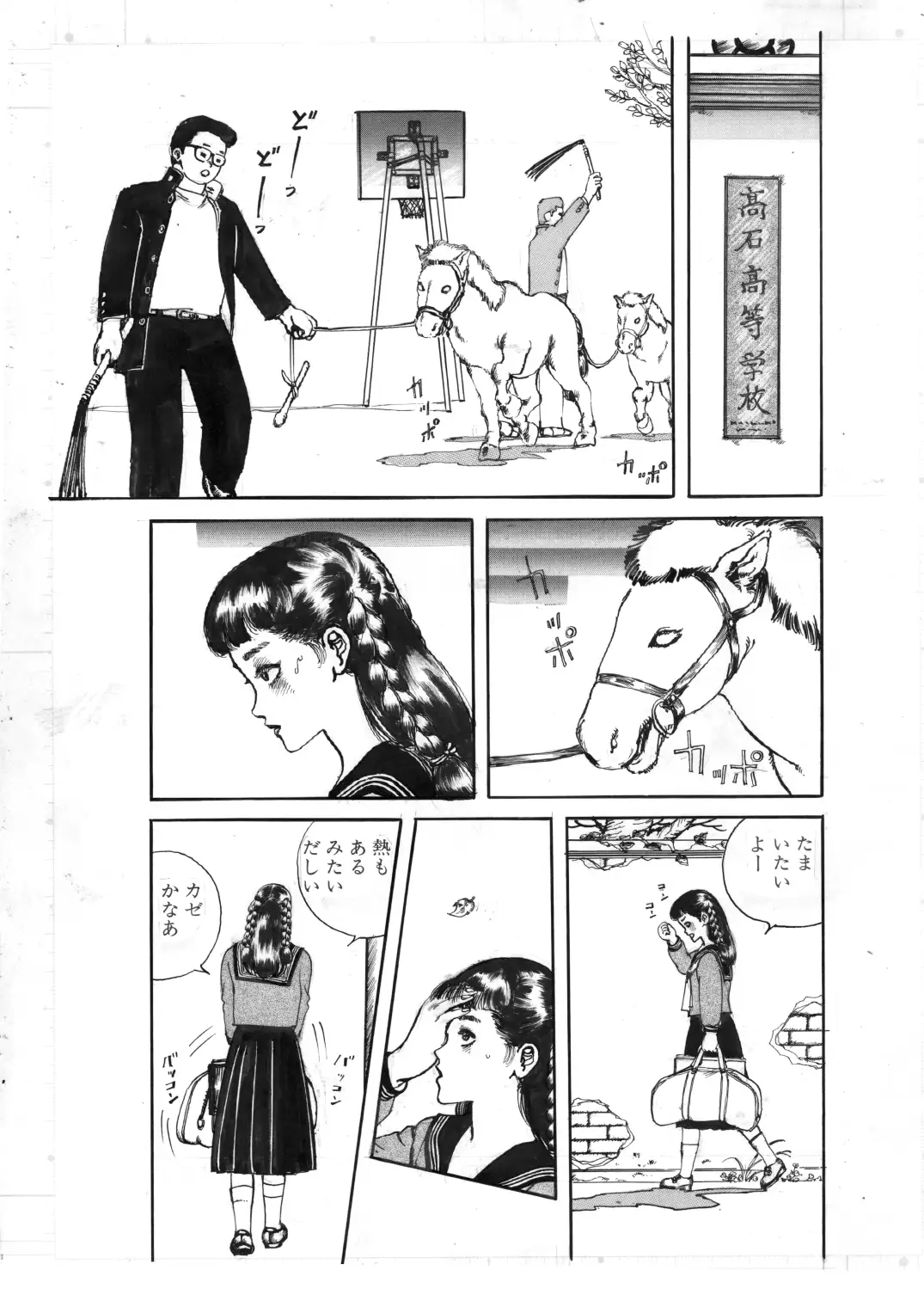 少女・美肉の教室 サンプル画像 2