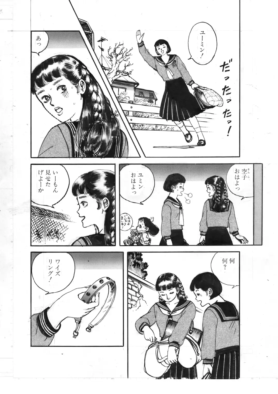 少女・美肉の教室 サンプル画像 3