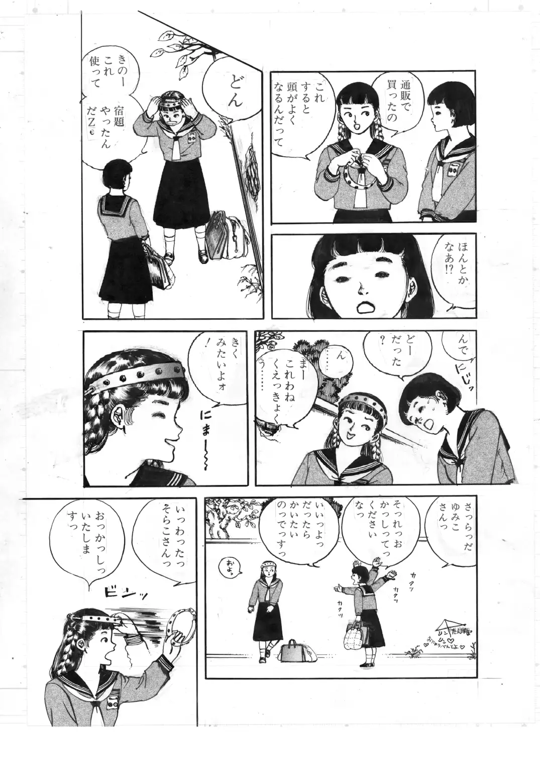 少女・美肉の教室 サンプル画像 4