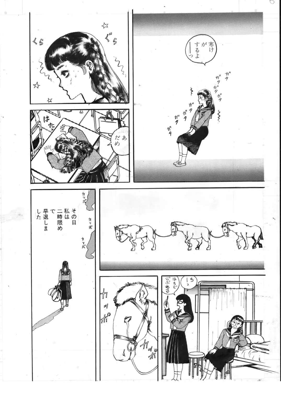 少女・美肉の教室 サンプル画像 5